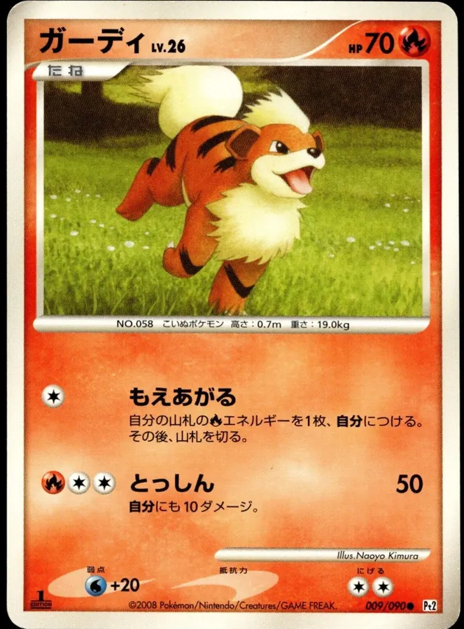 Growlithe [1st-Edition]